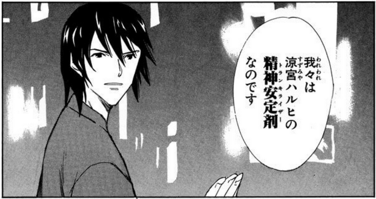 古泉セリフ.png
